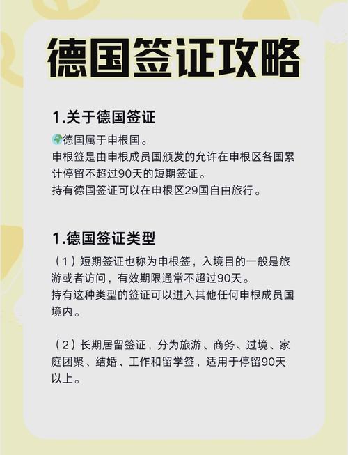 结婚签证使馆要德国签证