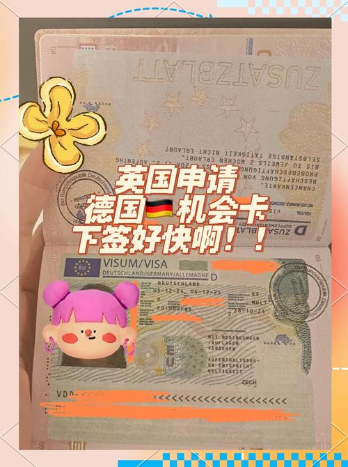 德国签证怎么去英国签证