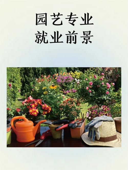 新西兰园艺专业就业前景