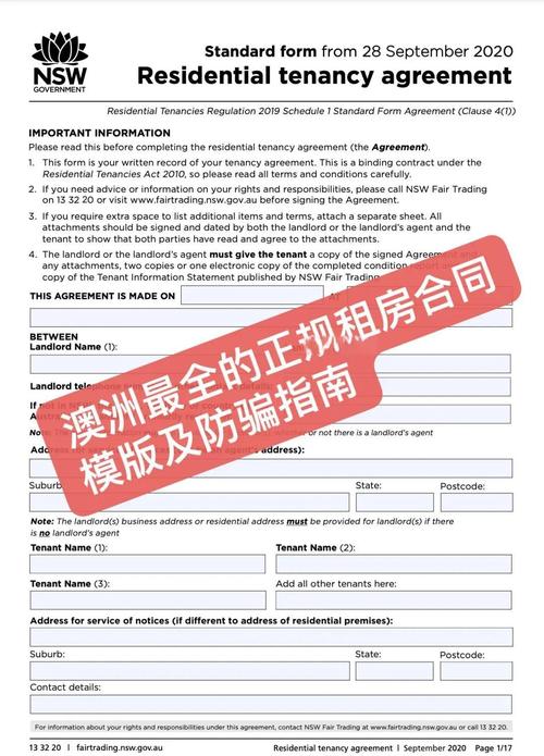 澳洲 190 居住要求