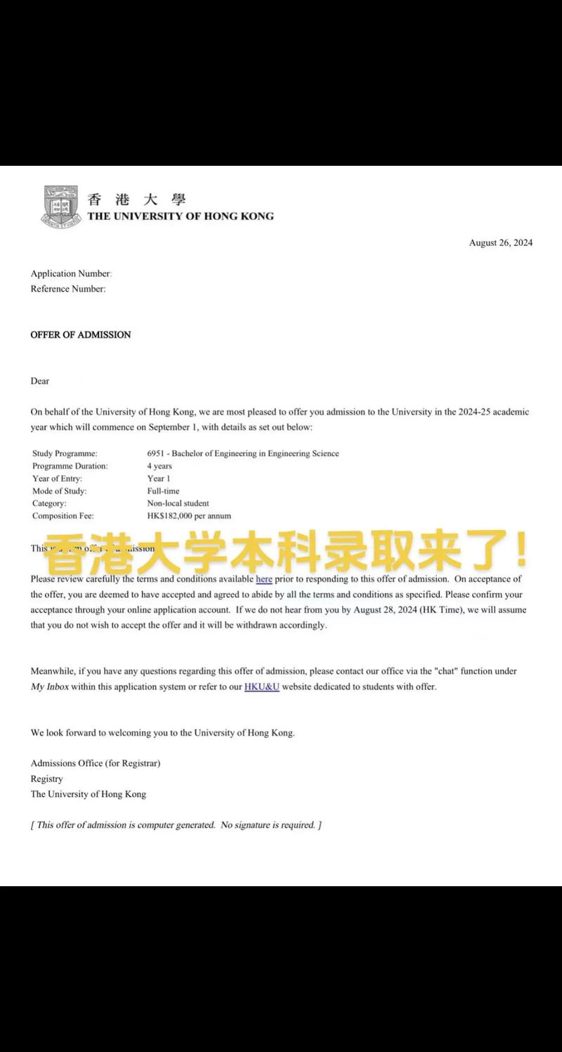 新加坡考生录取香港大学