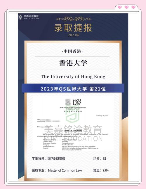 新加坡考生录取香港大学