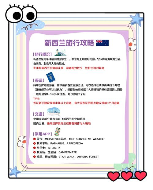 什么时候不用隔离新西兰