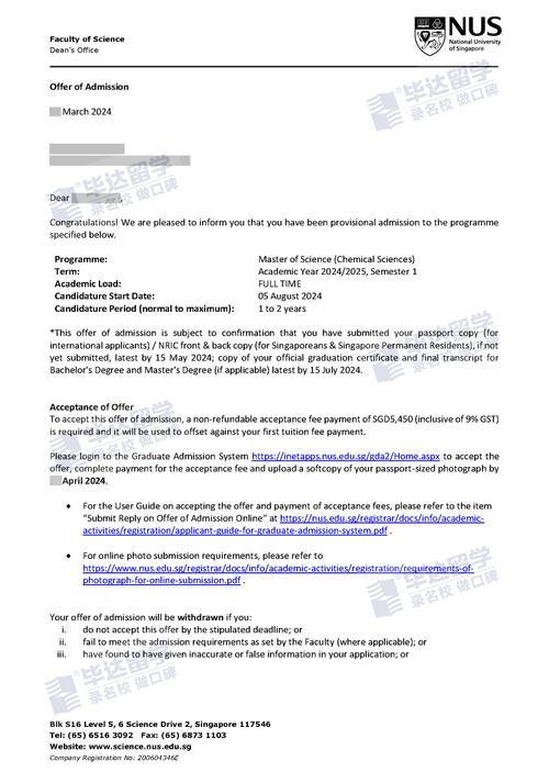 新加坡国立大学寄送材料