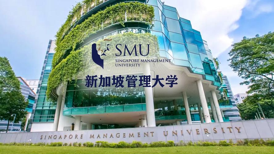 新加坡私立大学商科读研