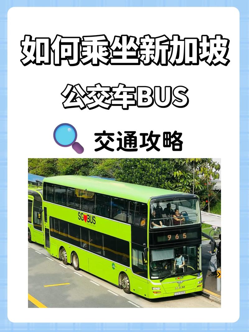 新加坡170巴士时间表