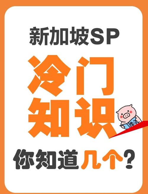 新加坡sp投诉能成功吗