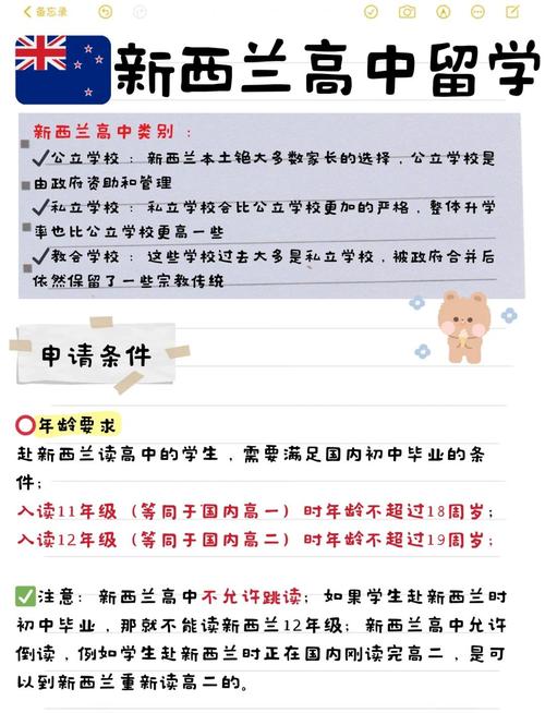 新西兰留学怎么自己申请