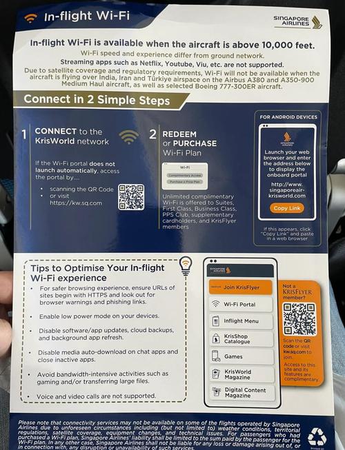 澳洲optus宽带如何