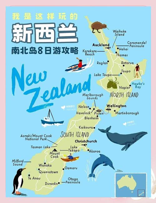 爱尔兰新西兰是什么意思