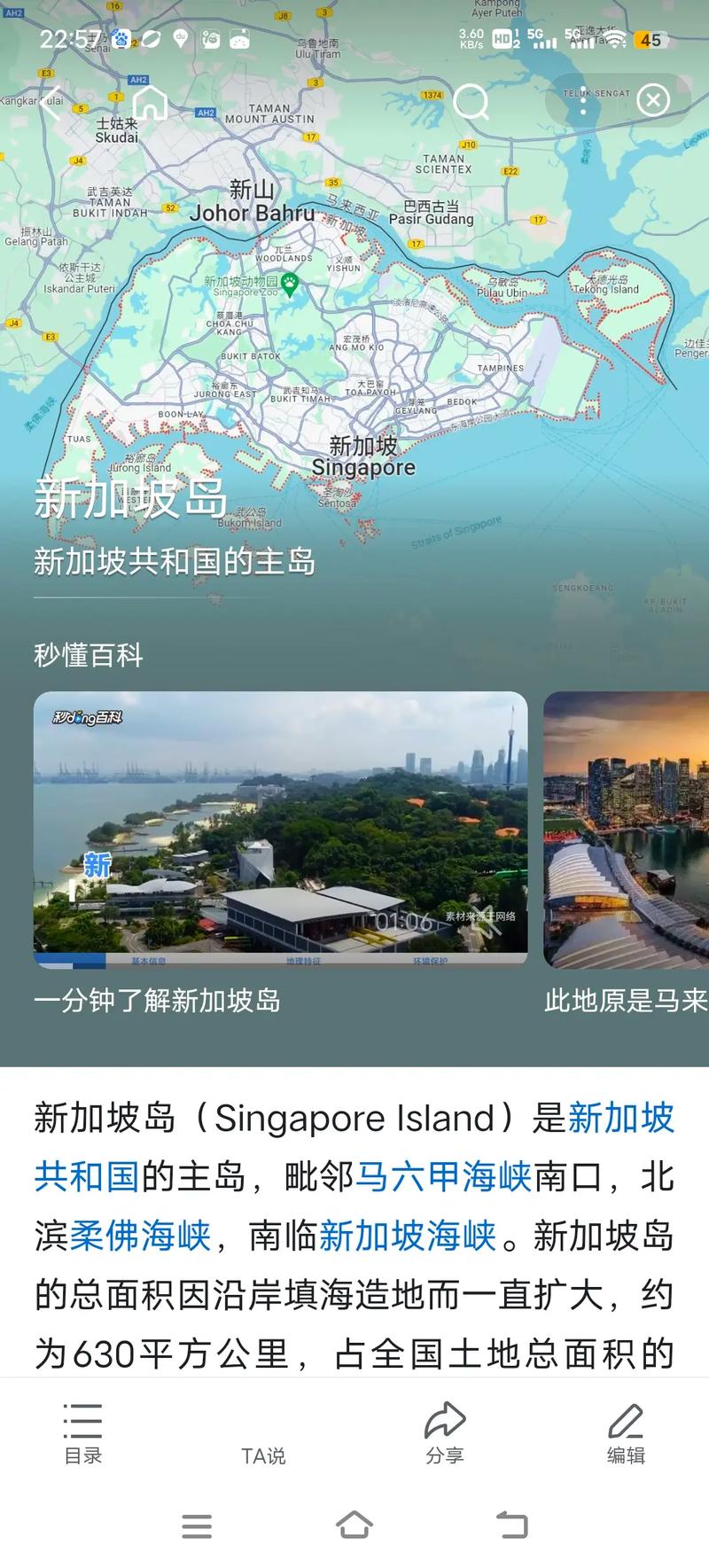 留学去新加坡还是去日本