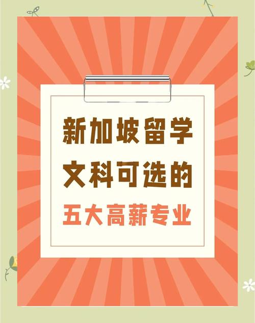 新加坡文科读研教育专业