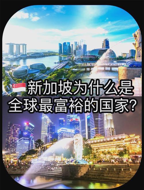 新加坡是哪个国家的首都