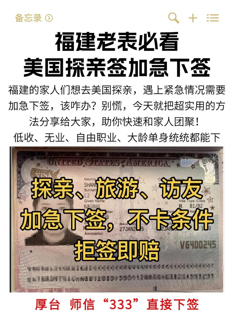 美国旅游签证 探亲签证