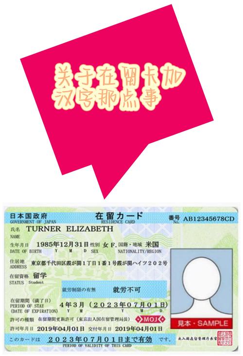 短期签证 转 长期签证