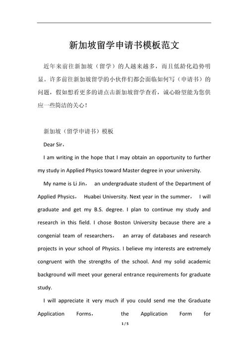 去新加坡读大学怎么申请