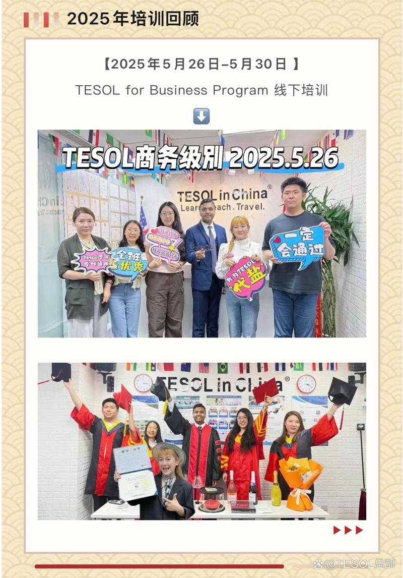 澳洲tesol短期课程