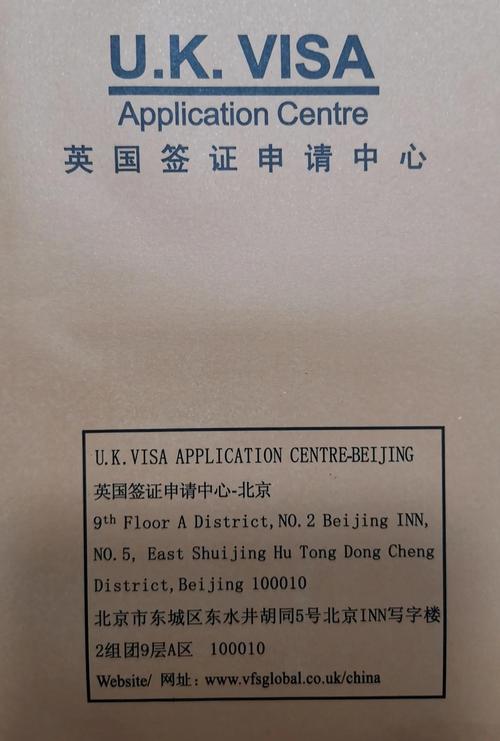 英国短期签证 纸质签证