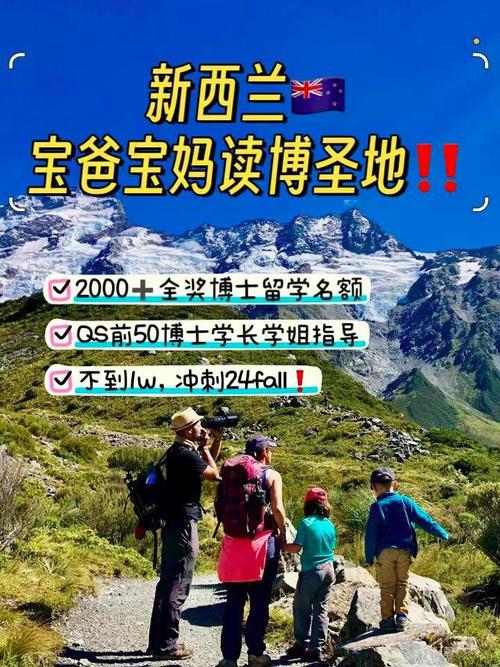 新西兰博士可以读语言班