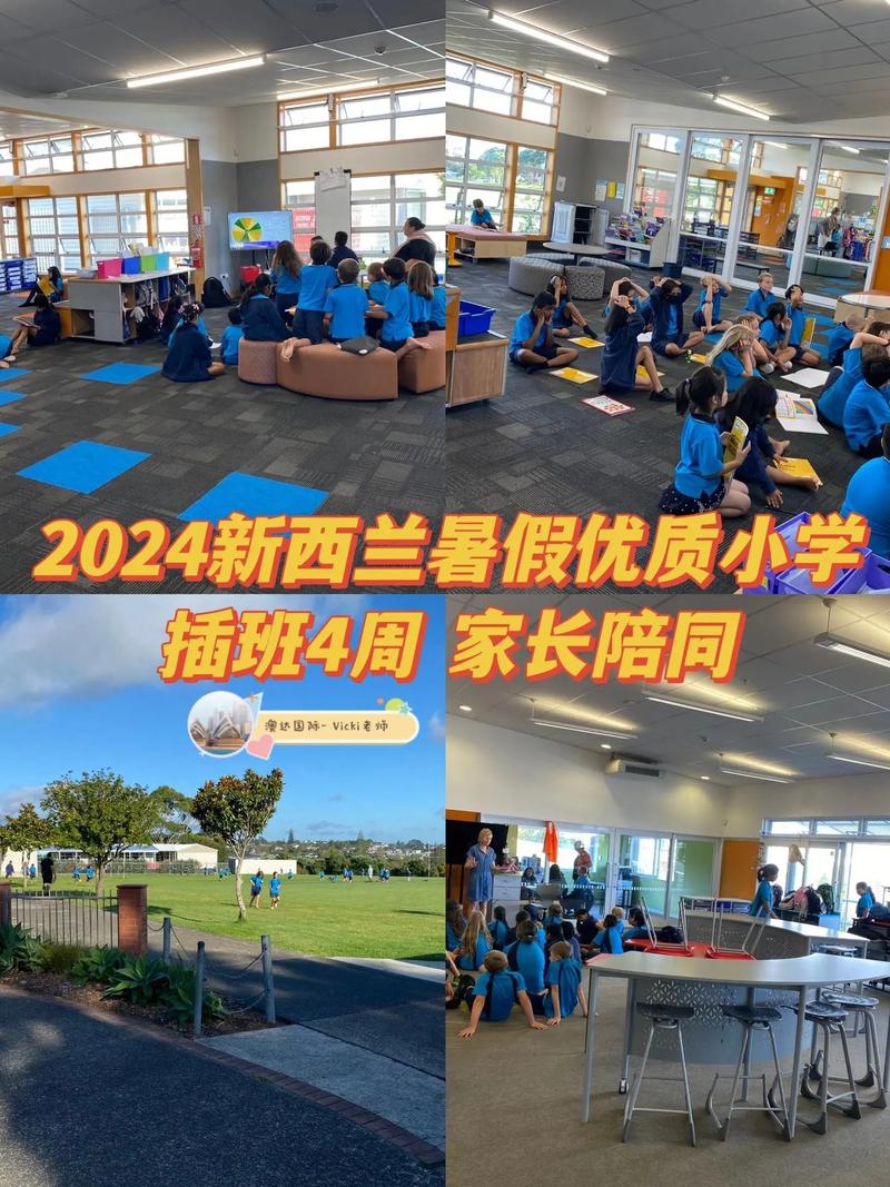 去新西兰留学有什么前景