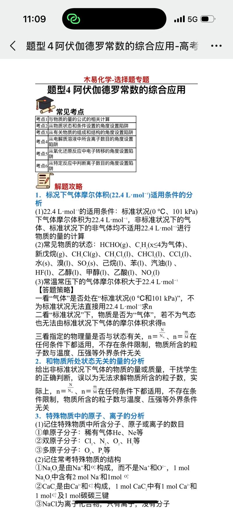澳洲naati考试总结