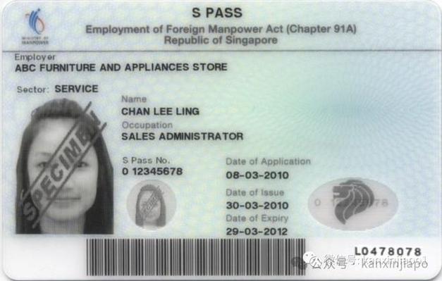 新加坡长期签证工作签证
