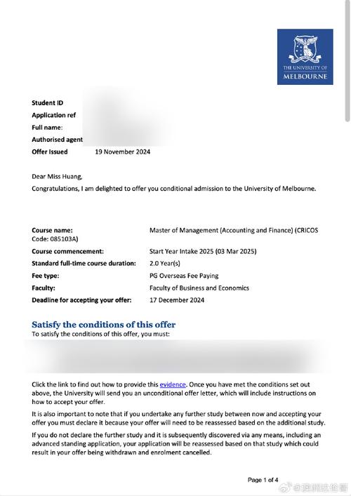 澳洲大学条件offer