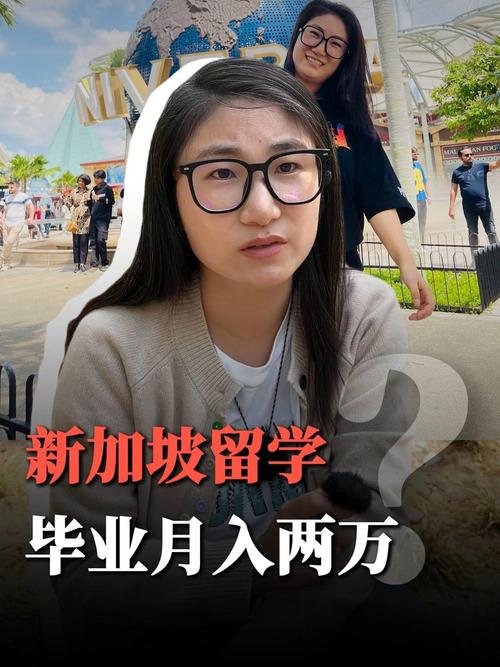 高中没毕业去新加坡留学