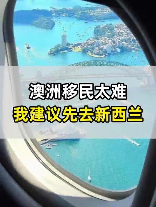 新西兰我为什么移民失败