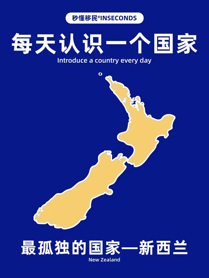 新西兰我为什么移民失败