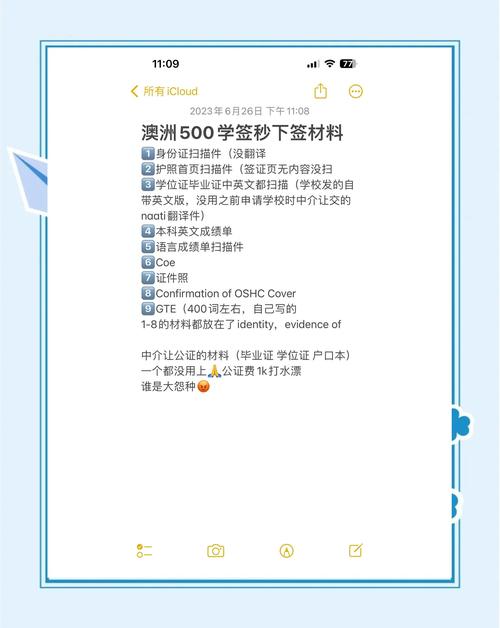 澳洲留学 diy 比例