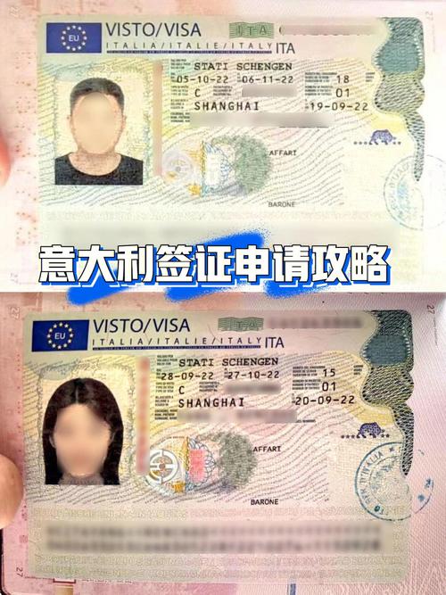 意大利签证中心 取签证