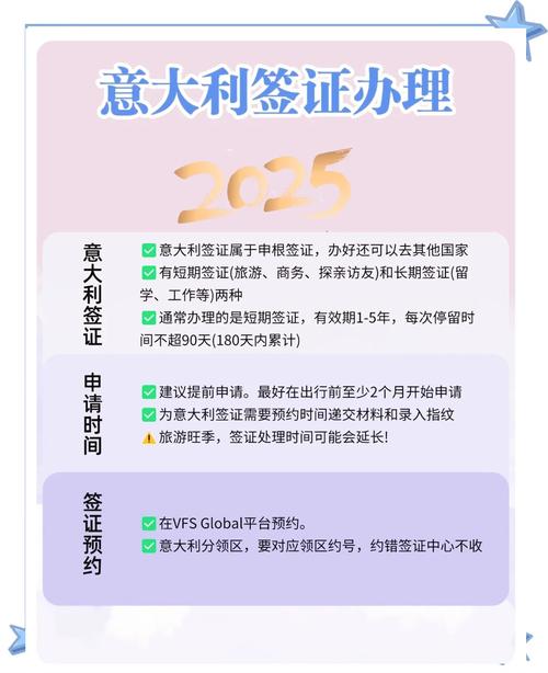 意大利签证中心 取签证