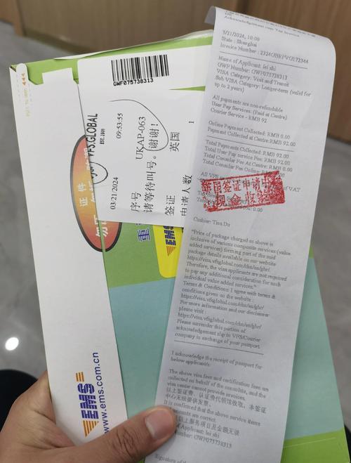 瑞典签证 返还签证中心