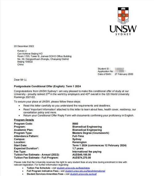 澳洲中学offer多久