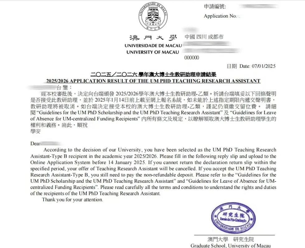 澳洲大学接受offer