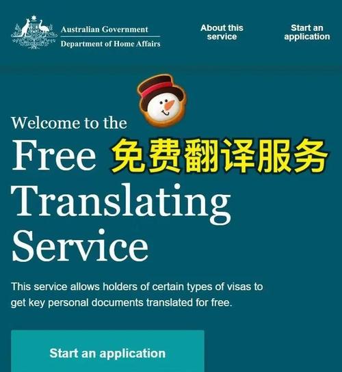 澳洲会计移民stsol