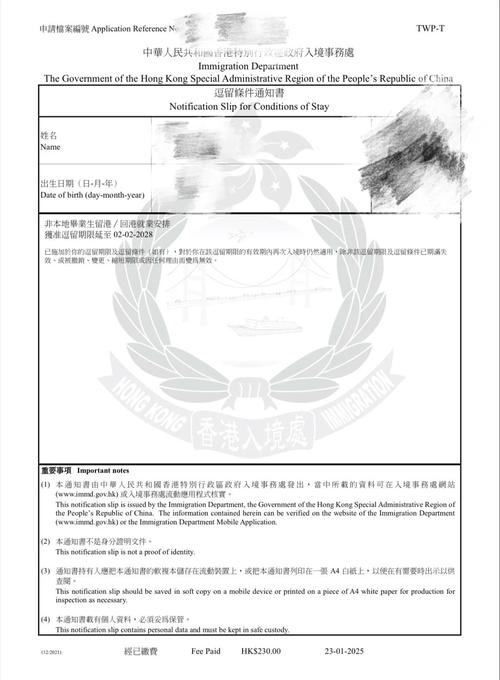 香港iang签证取签证