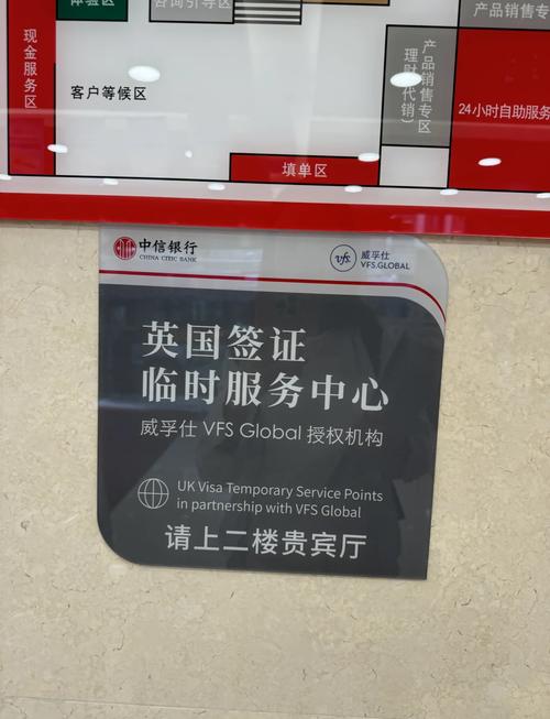 英国签证中心 紧急签证