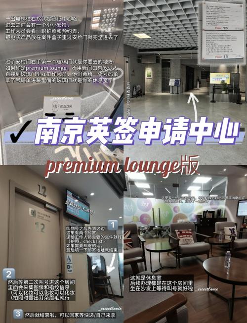 英国签证中心 紧急签证