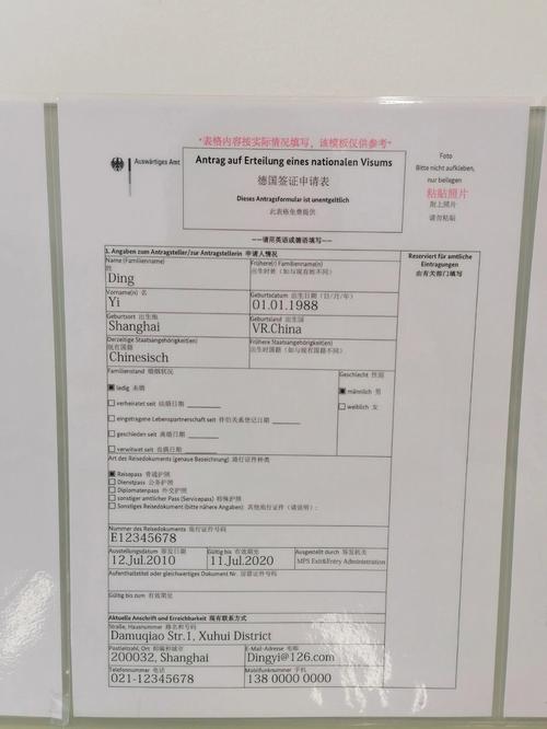 德国签证 法国签证类型