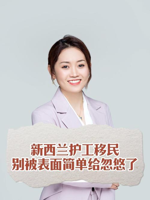 去新西兰当护工2025