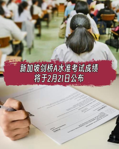 新加坡a水准考试在哪考