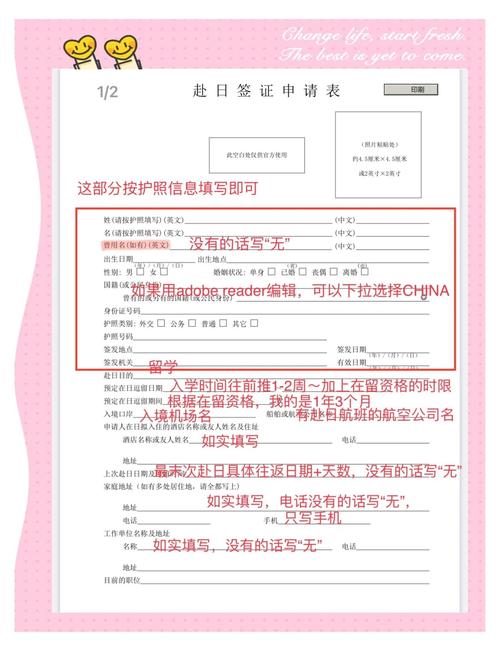 日本签证办理 学生签证