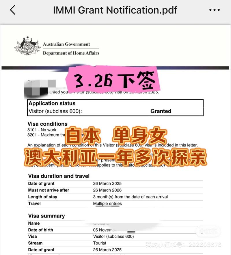 澳洲旅游签证 探亲签证