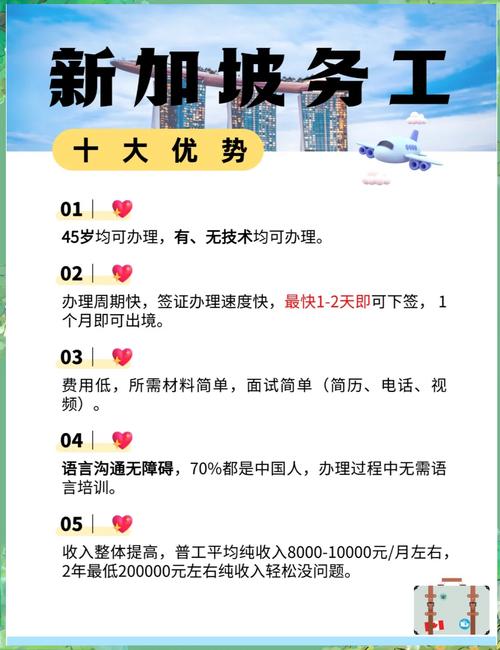 怎样的途径到新加坡打工