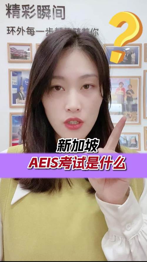 新加坡工作安全课程考试