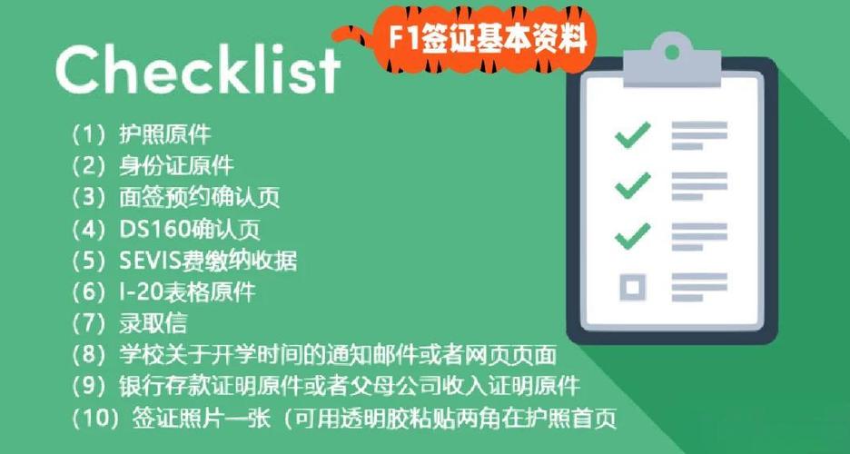 办理美国f1签证的流程