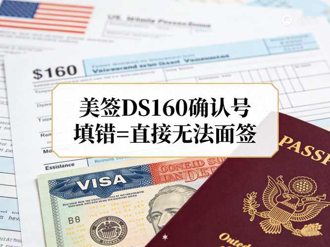 美国签证ds160照片