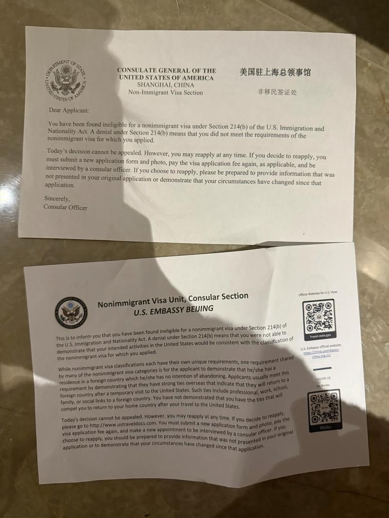 美国 签证 孩子 拒签